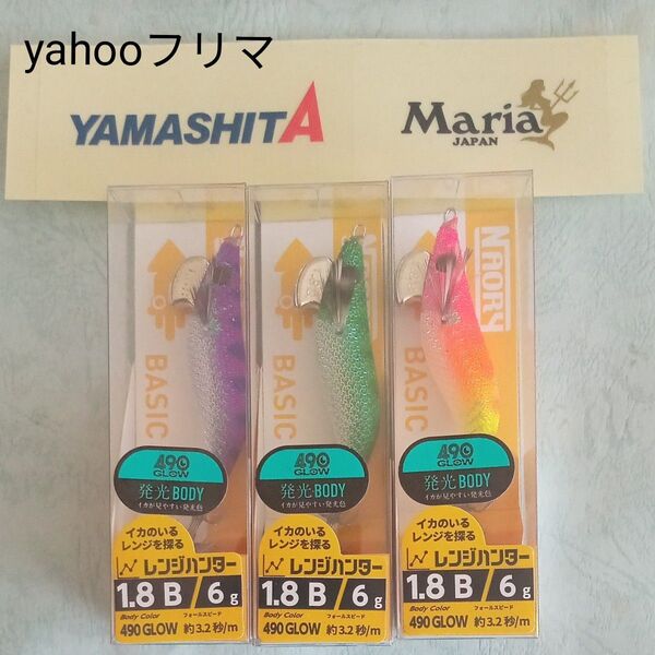 YAMASHITA(ヤマシタ)ナオリーレンジハンター ヒイカ エギ ナオリーRH