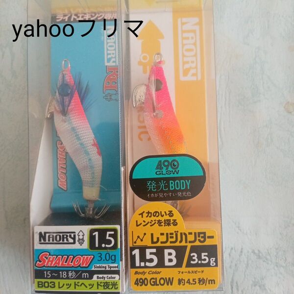 YAMASHITA(ヤマシタ)ナオリーレンジハンター ヒイカ エギ ナオリーRH