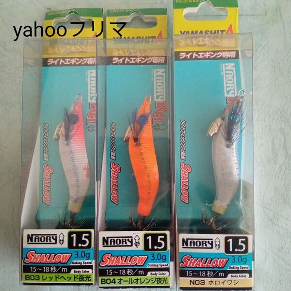 YAMASHITA(ヤマシタ)ナオリーレンジハンター ヒイカ エギ ナオリーRH