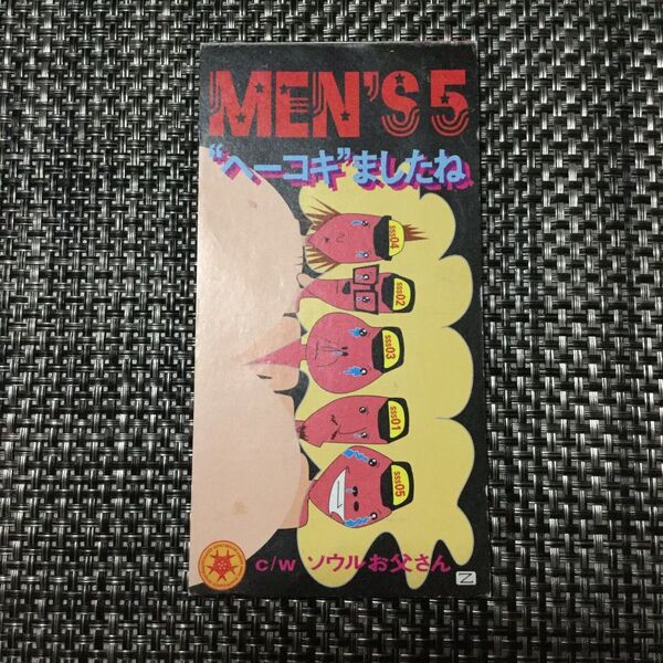 廃盤 8cmCD MEN'S 5/"へーコキ"ましたね へーコキましたね シングル cd