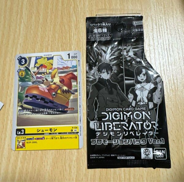 デジモンカード シューモン