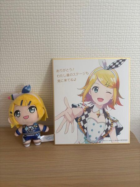 プロセカ 鏡音リン 色紙 くじぬい ちびぐるみ
