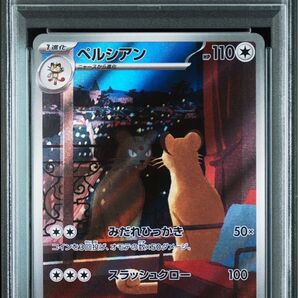ペルシアン AR PSA9
