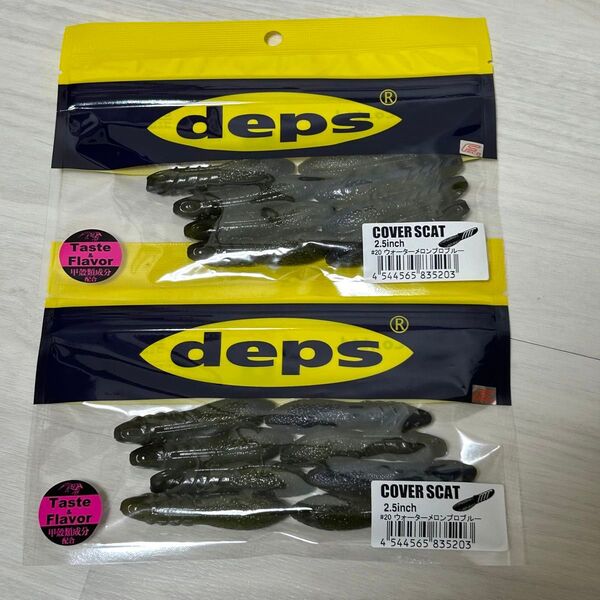 デプス deps カバースキャット2.5 ウォーターメロンプロブルー