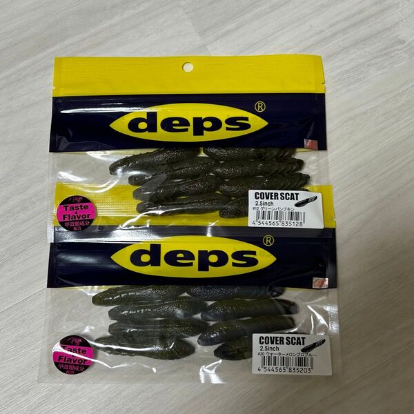 デプス deps カバースキャット2.5 2袋セット