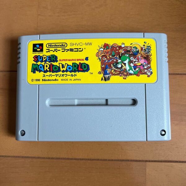 スーパーファミコン スーパーマリオワールド ソフトのみ SHVC-MW