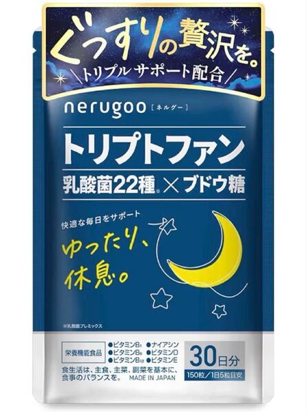 ネルグー 睡眠 サプリ トリプトファン 乳酸菌 14種の無添加 GABA グリシン テアニン不使用 GMP国内工場製造 30日分