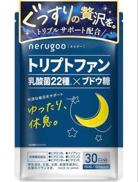 ネルグー 睡眠 サプリ トリプトファン 乳酸菌 14種の無添加 GABA グリシン テアニン不使用 GMP国内工場製造 30日分