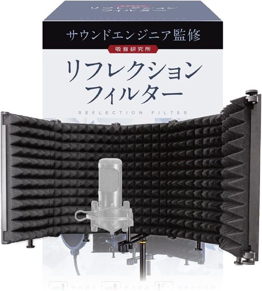 リフレクションフィルター 吸音研究所 五つ折り25.7cm×13.7cm×5枚