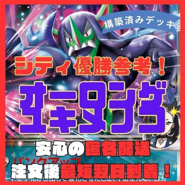 マリィのオーロンゲ オーロンゲexデッキ 構築済みデッキ デッキ ポケモンカード