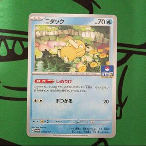 コダック プロモーションカード しめりけ プロモ ジムバトル