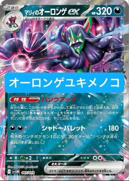 マリィのオーロンゲ オーロンゲexデッキ 構築済みデッキ デッキ ポケモンカード