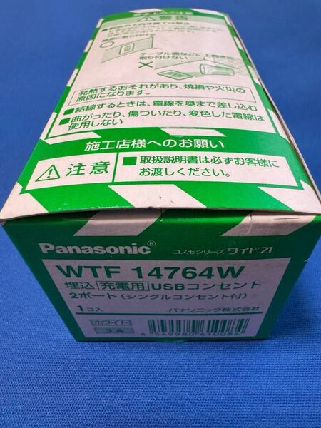 Panasonic 充電用USBコンセント WTF14764W パナソニック