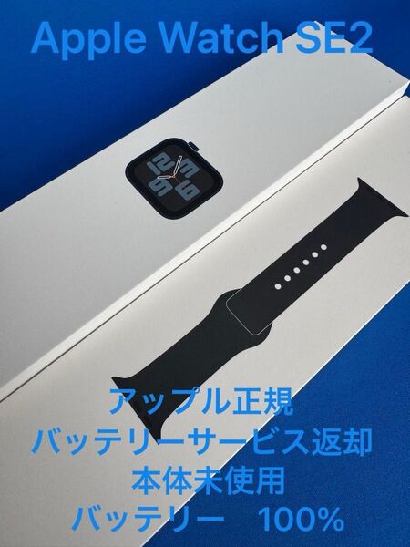 Apple Watch SE2 40mm GPS アップルウォッチ ミッドナイト スポーツバンド バッテリー100% A2722
