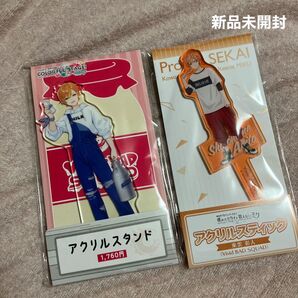 【本日限り】東雲彰人 アクリルスタンド アクリルスティック ローソン プロセカ