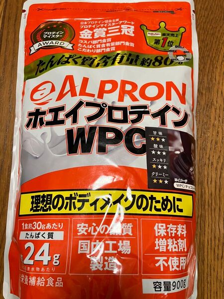 WPCホエイプロテイン チョコレート風味 900g