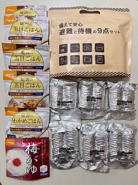 防災食品 防災グッズ 常備食 非常食