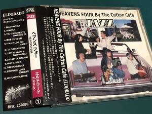 ★即決落札★HEAVENS FOUR「The Cotton Caf'e ELDORADE」ヘブンス フォー/JAZZ/２０００年リリース/帯付/全１２曲収録/定価￥２５００＋税