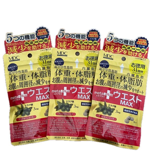 メタプラス ウエストマックス 31日分3袋