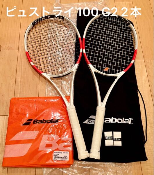 美品 バボラ ピュアストライク100 G2 2本セット 300g 布ケース タオル グリップテープ 振動止付き 国内正規品