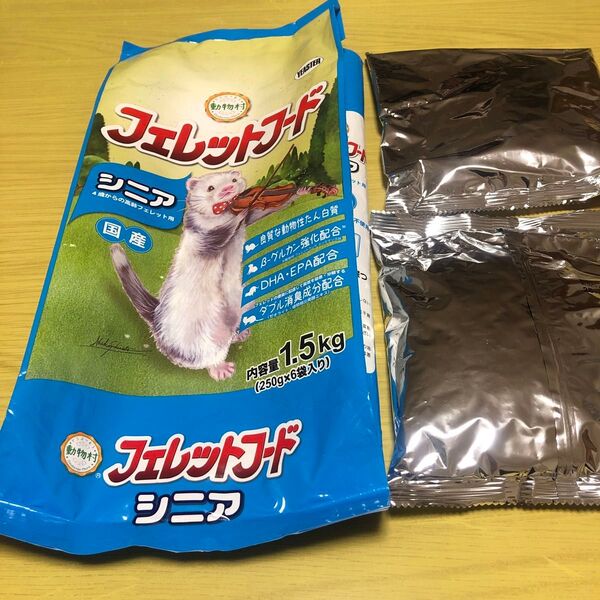 フェレットフード シニア 国産250g×2袋入り