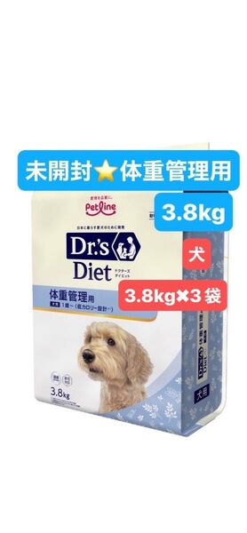 ペットライン☆ドクターズダイエット☆愛犬☆体重管理用 3.8kg×3袋(合計11.4kg)