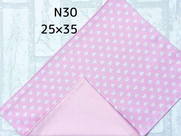 N30 ランチョンマット ハート柄 ピンク ラメ入 給食 ナフキン ハンドメイド