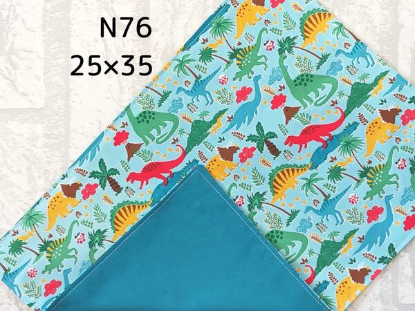 N76 ランチョンマット 恐竜柄 水色×青緑 給食 ランチクロス ハンドメイド