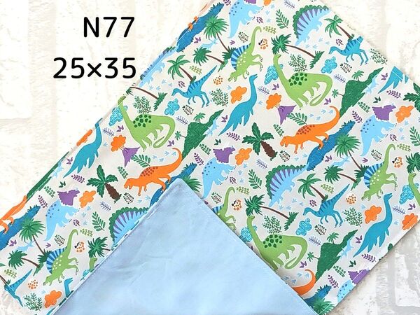 N77 ランチョンマット 恐竜柄 グレー×淡水色 給食ランチクロス ハンドメイド