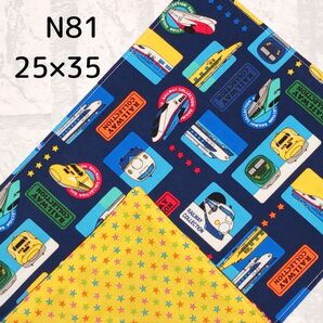 N81 ランチョンマット 新幹線柄 紺 黄色 星柄 給食 ナフキン ハンドメイド