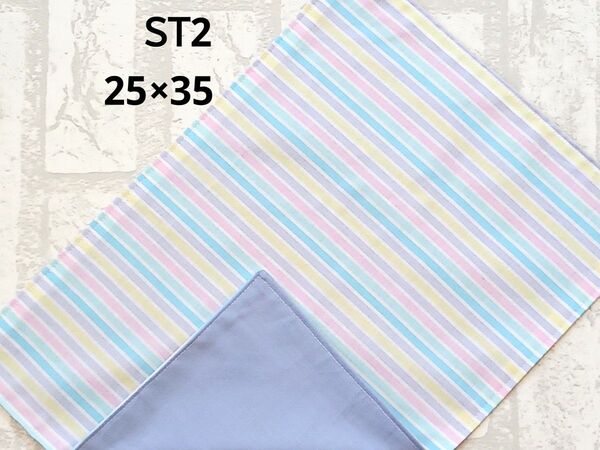 ST2 ランチョンマット ストライプ パステルブルー ナフキン ハンドメイド