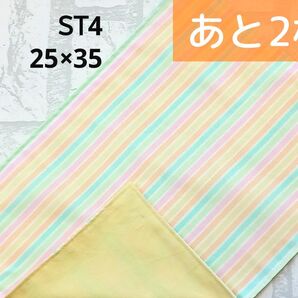 ST4 ランチョンマット ボーダー パステルイエロー ナフキン ハンドメイド