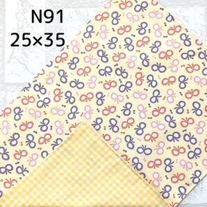 N91 ランチョンマット 蝶々 リボン柄 黄色チェック ナフキン ハンドメイド