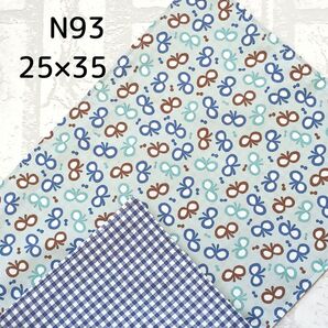 N93 ランチョンマット 蝶々 リボン柄 紺チェック ナフキン ハンドメイド