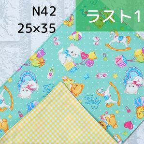 N42 ランチョンマット アニマル柄 黄緑 黄色チェック ナフキン ハンドメイド
