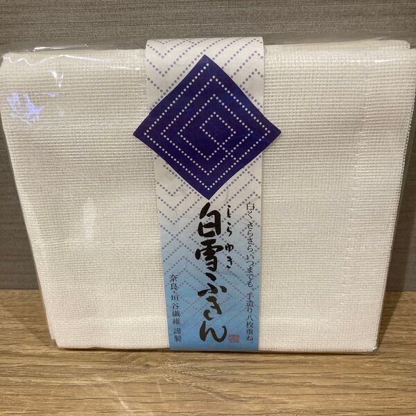 白雪ふきん 2枚入り