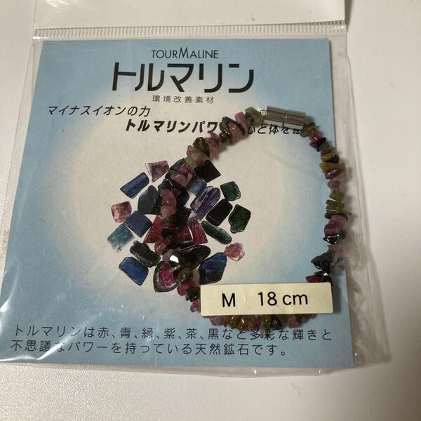 トルマリン ブレスレット 天然石 パワーストーン マイナスイオン