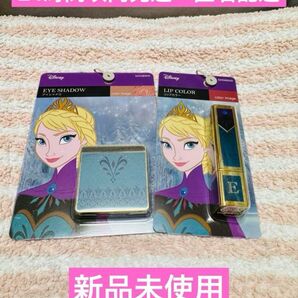【新品】しまむら ディズニー コラボ エルサ コスメ リップ アイシャドウ 口紅