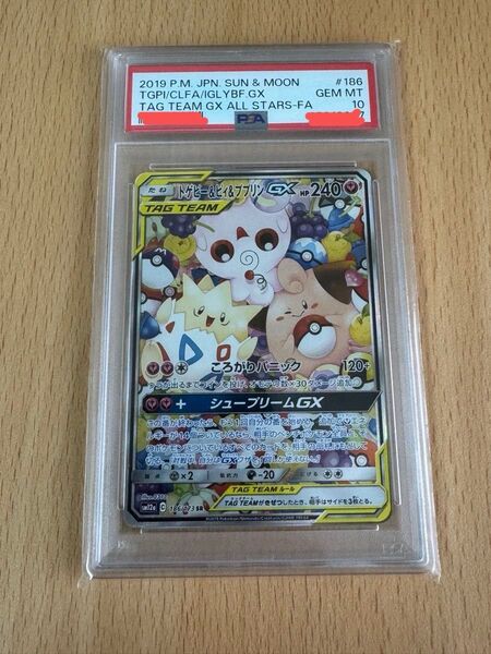 ポケモンカード トゲピー&ピィ&プリンGX SR PSA10