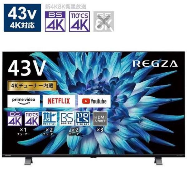 レグザ 43V型 4Kテレビ 43C350X 4Kチューナー内蔵 外付けHDD 裏番組録画 ネット動画対応
