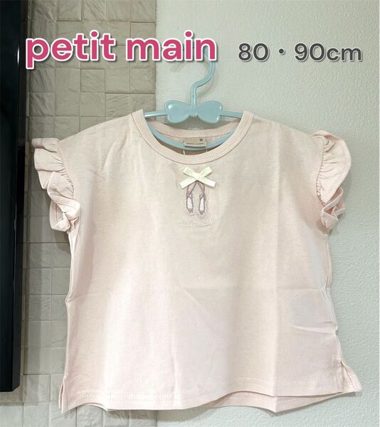 petit main カットソー Tシャツ 80cm 90cm トップス 半袖Tシャツ