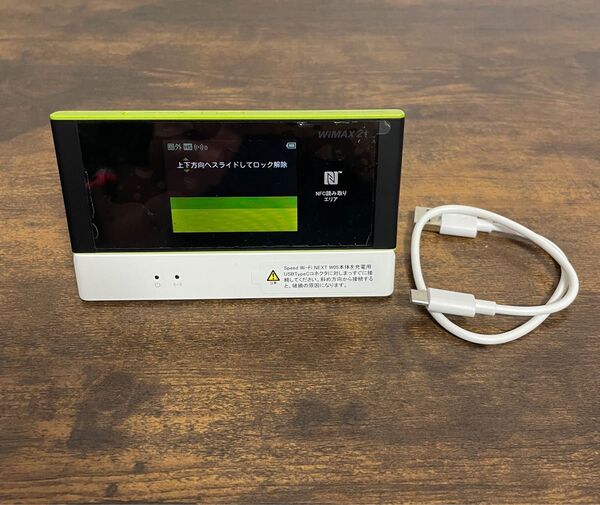 Speed Wi-Fi NEXT W05 クレードル付き