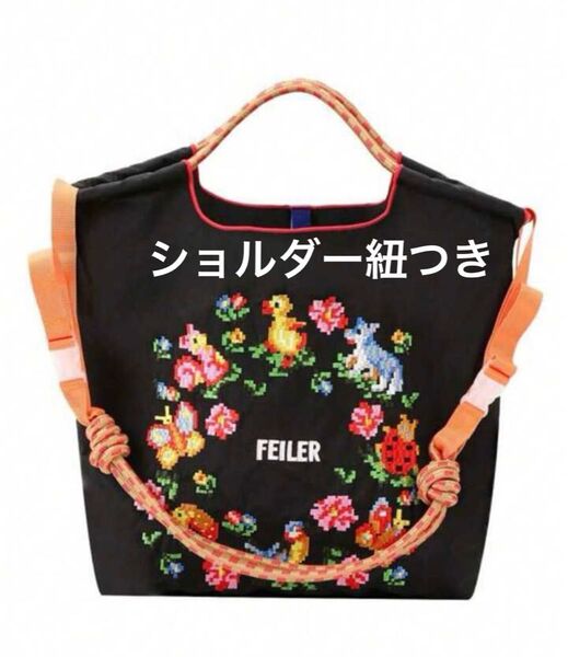 エコバッグ ボールアンドチェーン 黒 ブラック 大容量 軽量 トートバッグ コンパクト フェイラー 刺繍バッグ あひる