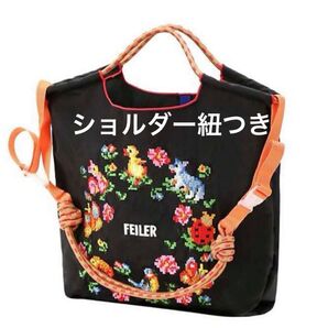 エコバッグ 2WAY ショルダーベルト付 ボールアンドチェーン トートバッグ 黒 BIG肩掛けトートバッグ フェイラー 刺繍バッグ