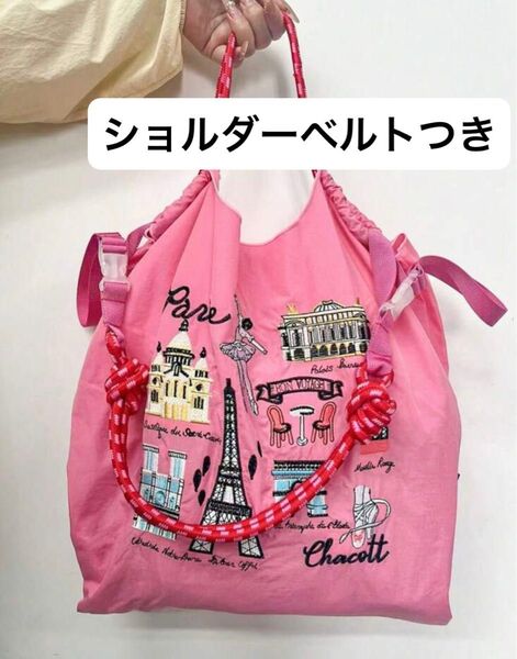 ショルダー紐つき 刺繍 エコバッグ 大容量 ショッピングバッグ 折りたたみ 大きめ 手提げ コンビニ おしゃれ レディース