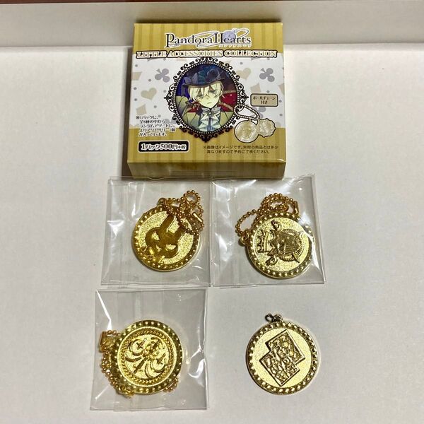 PandoraHearts リトルアクセサリーコレクション