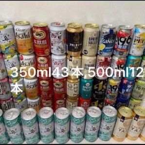 【大特価早い者勝ち】お酒 ビール 発泡酒 チューハイ 生ビール アサヒキリン サントリー 飲み比べ まとめ売り