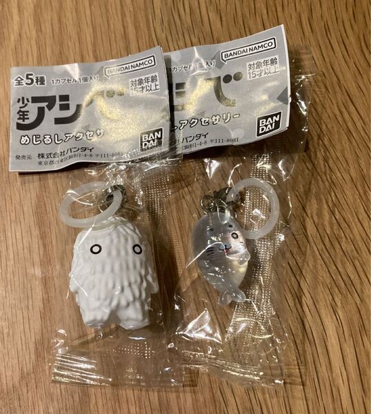 少年アシベめじるしアクセサリー 2点セット