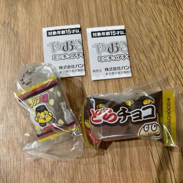 やおきん ミニチュアチャーム 2点セット