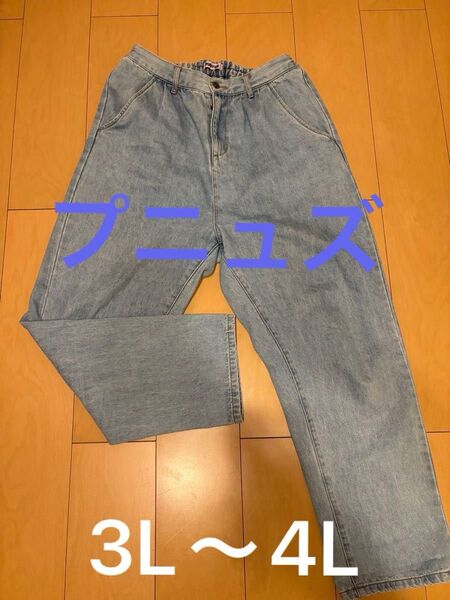 プニュズ ライトブルーハイウエストデニムパンツ エンジェルサイズ 大きいサイズ